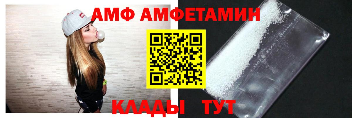 Большой Камень  АМФ Розовый  Амфетамин  гидра как зайти  Вход с VPN 