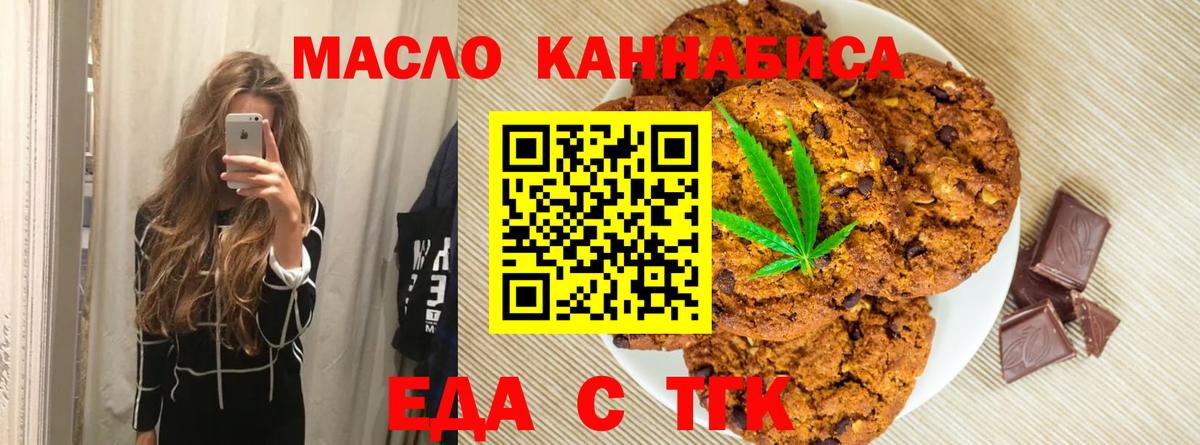 Cannafood марихуана  Вход с VPN  Большой Камень 