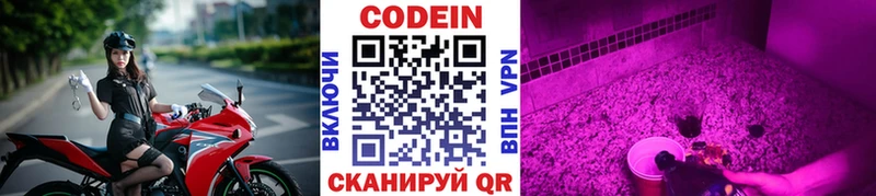 Кодеин напиток Lean (лин)  omg как зайти  Большой Камень 