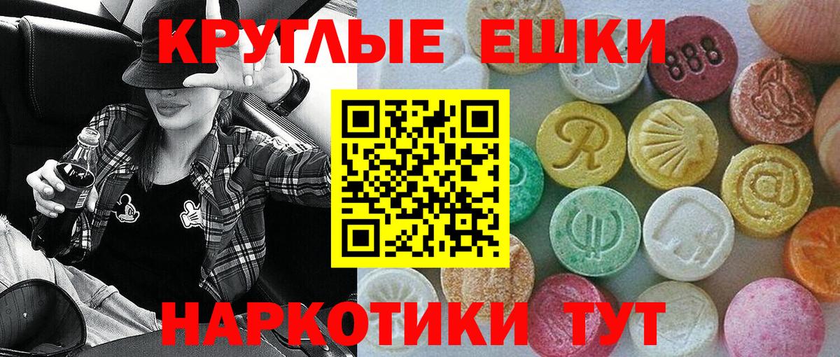 Большой Камень  Ecstasy Philipp Plein  Вход с VPN  даркнет сайт  ЭКСТАЗИ 280 MDMA  Ecstasy 