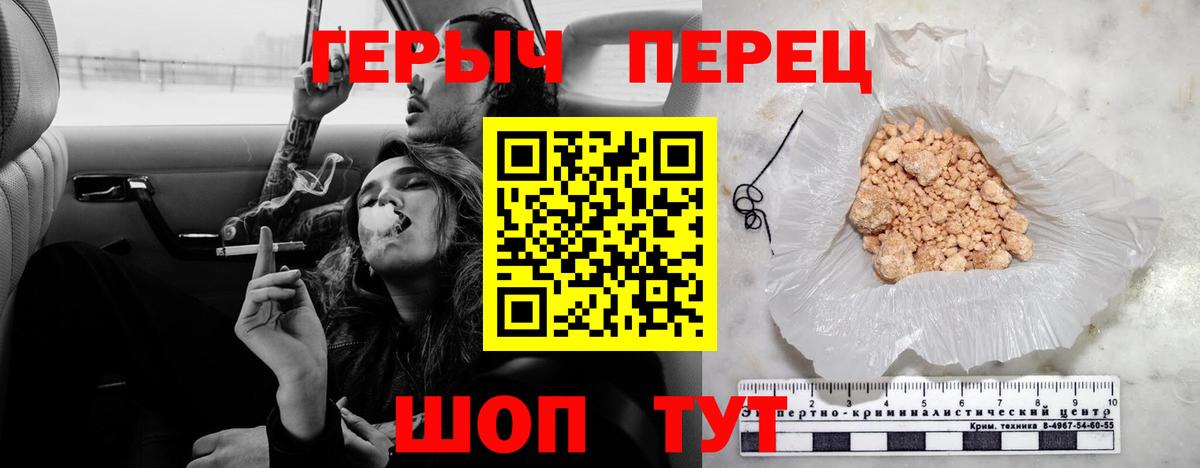 Героин гречка  Вход с VPN  Героин  Большой Камень 