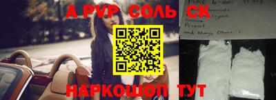 ALPHA-PVP Баксан