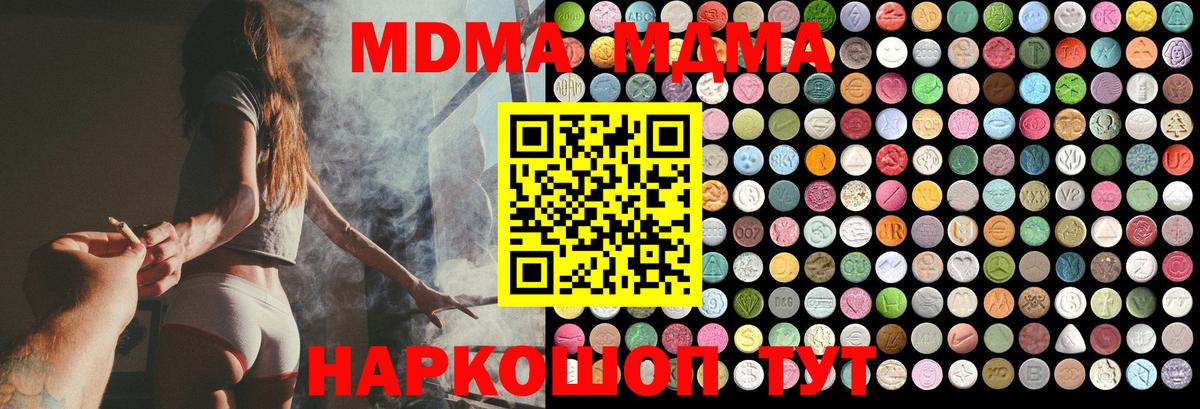 MDMA Molly  Вход с VPN  MDMA VHQ  МДМА  Большой Камень 