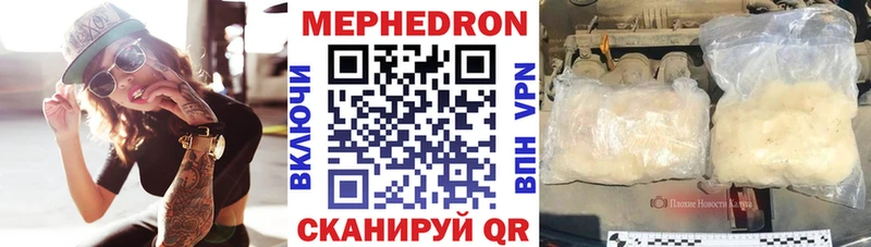 МЯУ-МЯУ кристаллы  MEGA как зайти  Большой Камень 