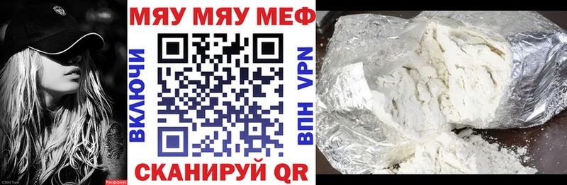 Меф  Большой Камень