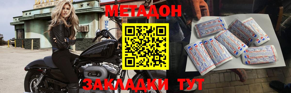 Большой Камень  МЕТАДОН кристалл  сайты даркнета состав  Вход с VPN 