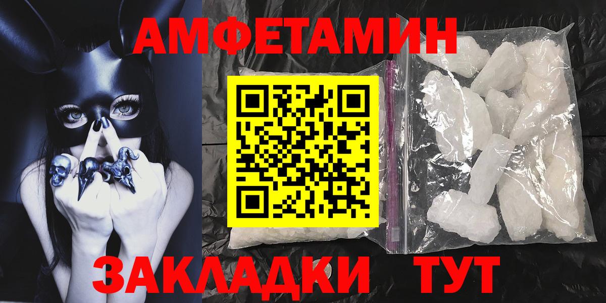 Метамфетамин мет  Вход с VPN  Большой Камень 