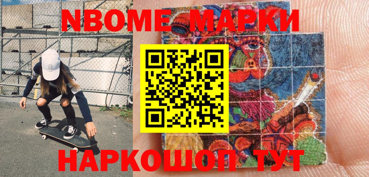 Большой Камень  Марки 25I-NBOMe 1,8мг  Вход с VPN 
