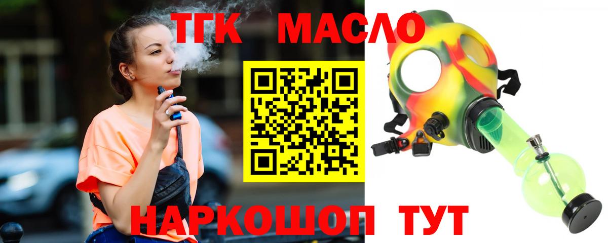 Большой Камень  Дистиллят ТГК концентрат  Вход с VPN 